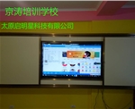京濤培訓(xùn)學校  液晶觸摸一體機